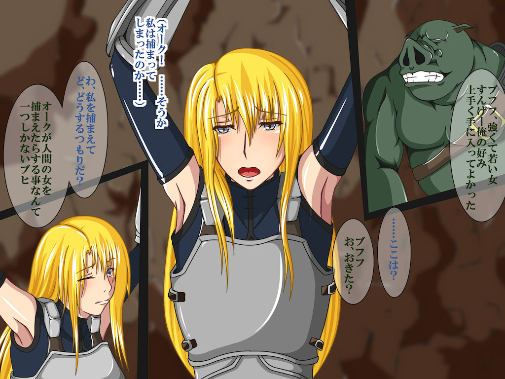 オークに調教されて&hellip;&hellip; ～私、オークに嫁ぎます～ page 2 full