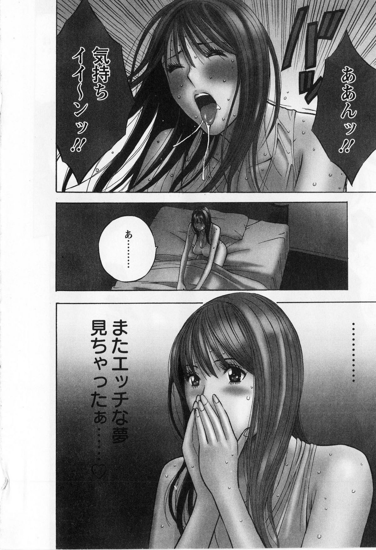 Gucchun Hikkoshitai page 8 full