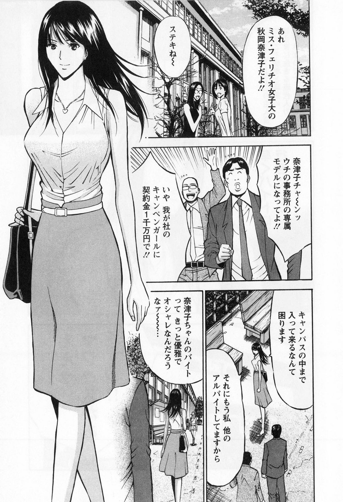 Gucchun Hikkoshitai page 9 full