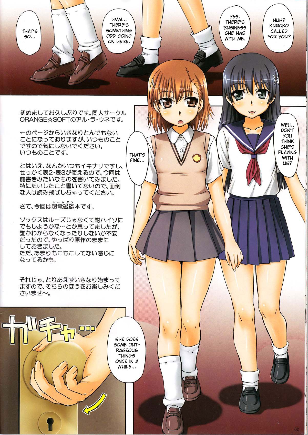 Saikyou Muteki no Judgement desu no | The Strongest and Invincible Judgment page 3 full