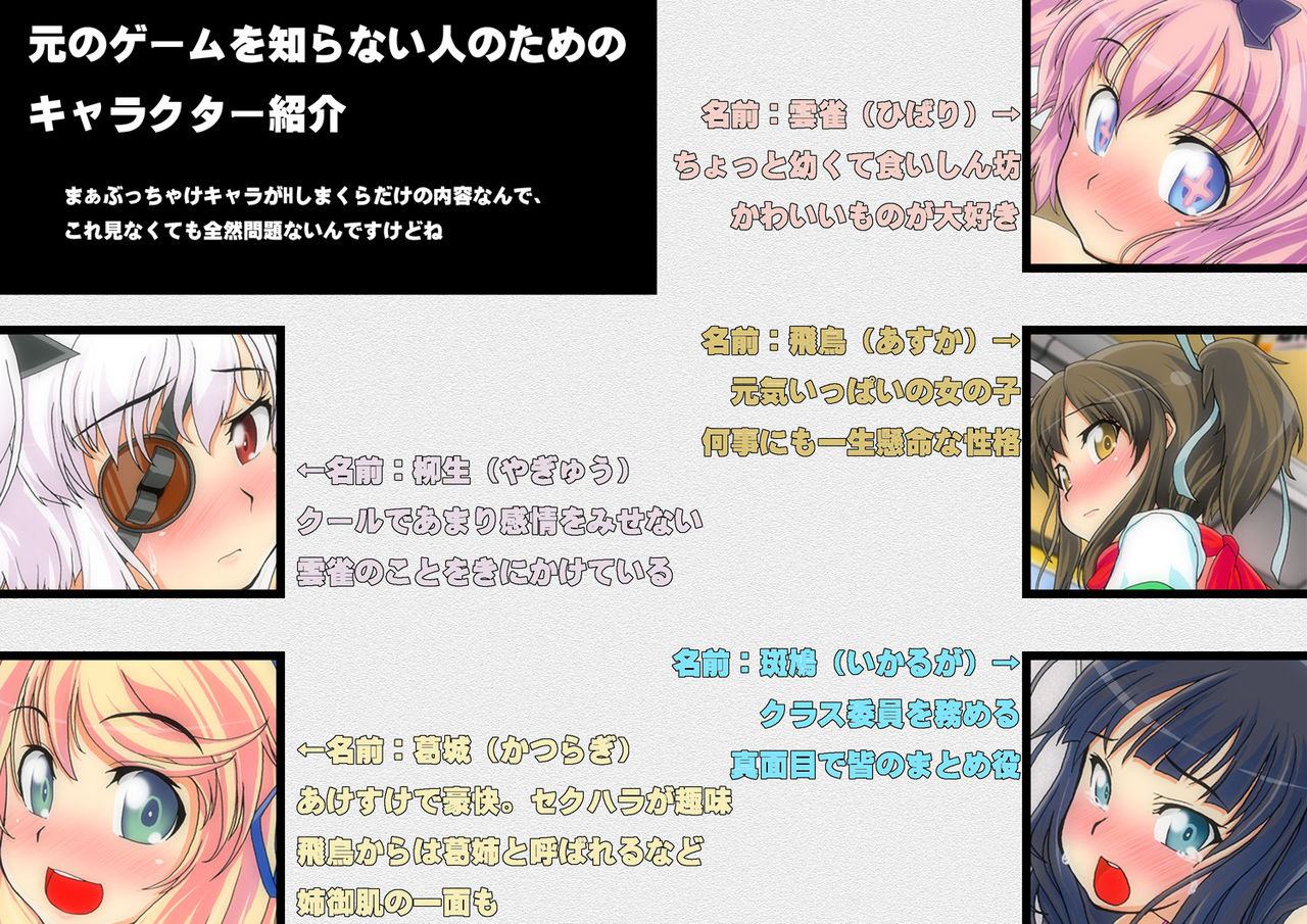 Inran Kagura ~Zenbu, Ore no Mono~ page 6 full