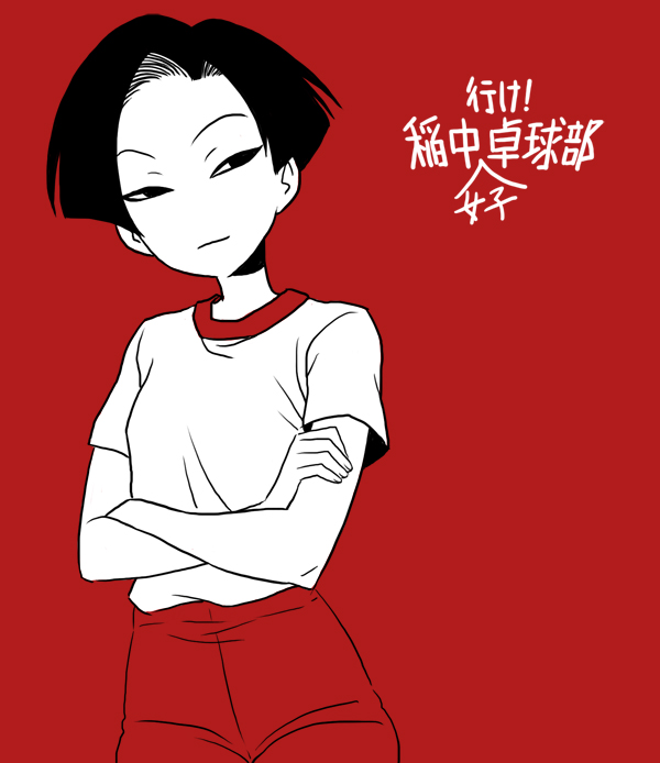 Ping Pong Club Gallery page 5 full