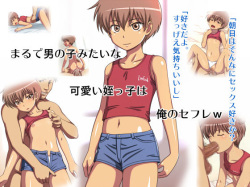 Maru de Otokonoko Mitai na Kawaii Meikko wa Ore no SeFrie w