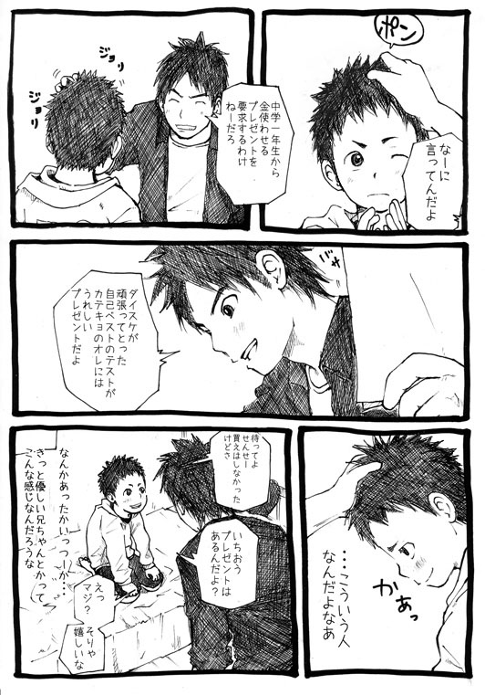 Sensei to Goshujin-sama 1 Genme page 8 full