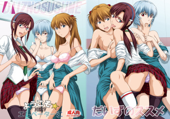 Youkoso! NERV Elevator e -Full Color Edition- cover