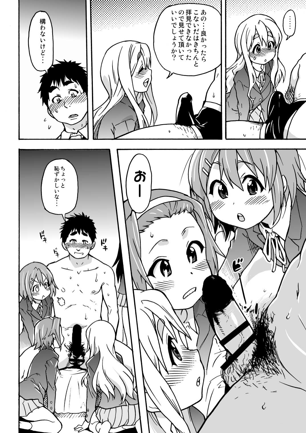 K-on! no Chou Eroi Hon ga Dekimashita page 7 full