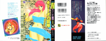 Carina no Bouken ~Meikyuu-hen~ cover