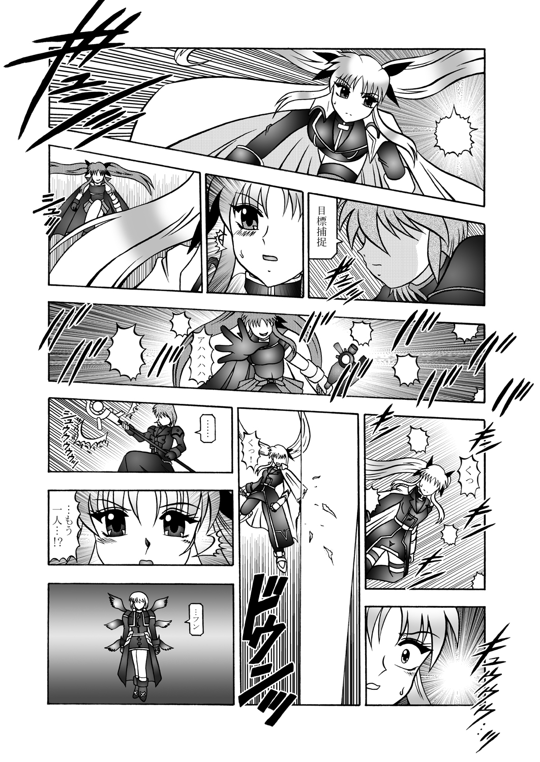 Ougon Sankaku page 2 full