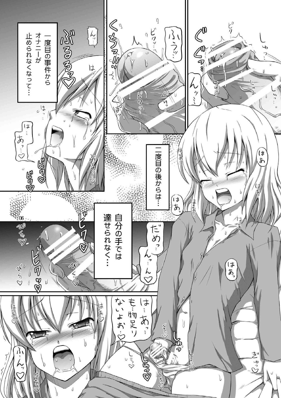 Futanari Santa-chan Duo! page 6 full