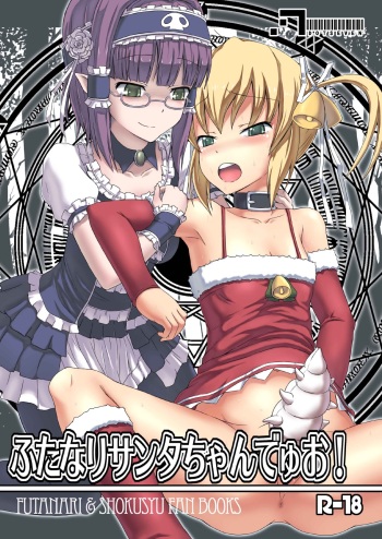 Futanari Santa-chan Duo! cover