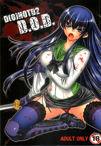 DHOTD2 D.O.D. cover
