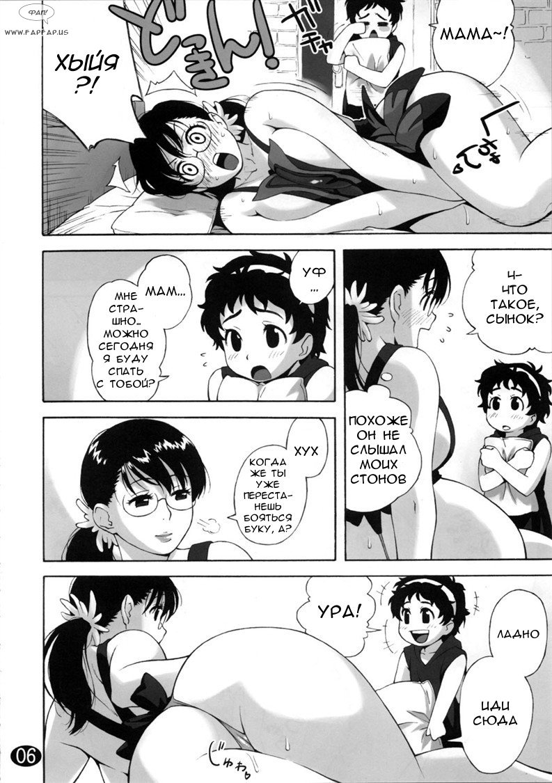 Cattleya no Hon -Mama to Musuko no Mitsugetsu- page 3 full