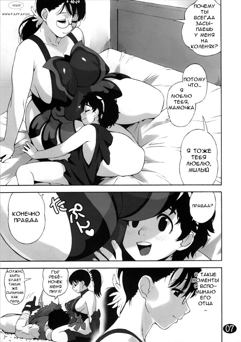 Cattleya no Hon -Mama to Musuko no Mitsugetsu- page 4 full