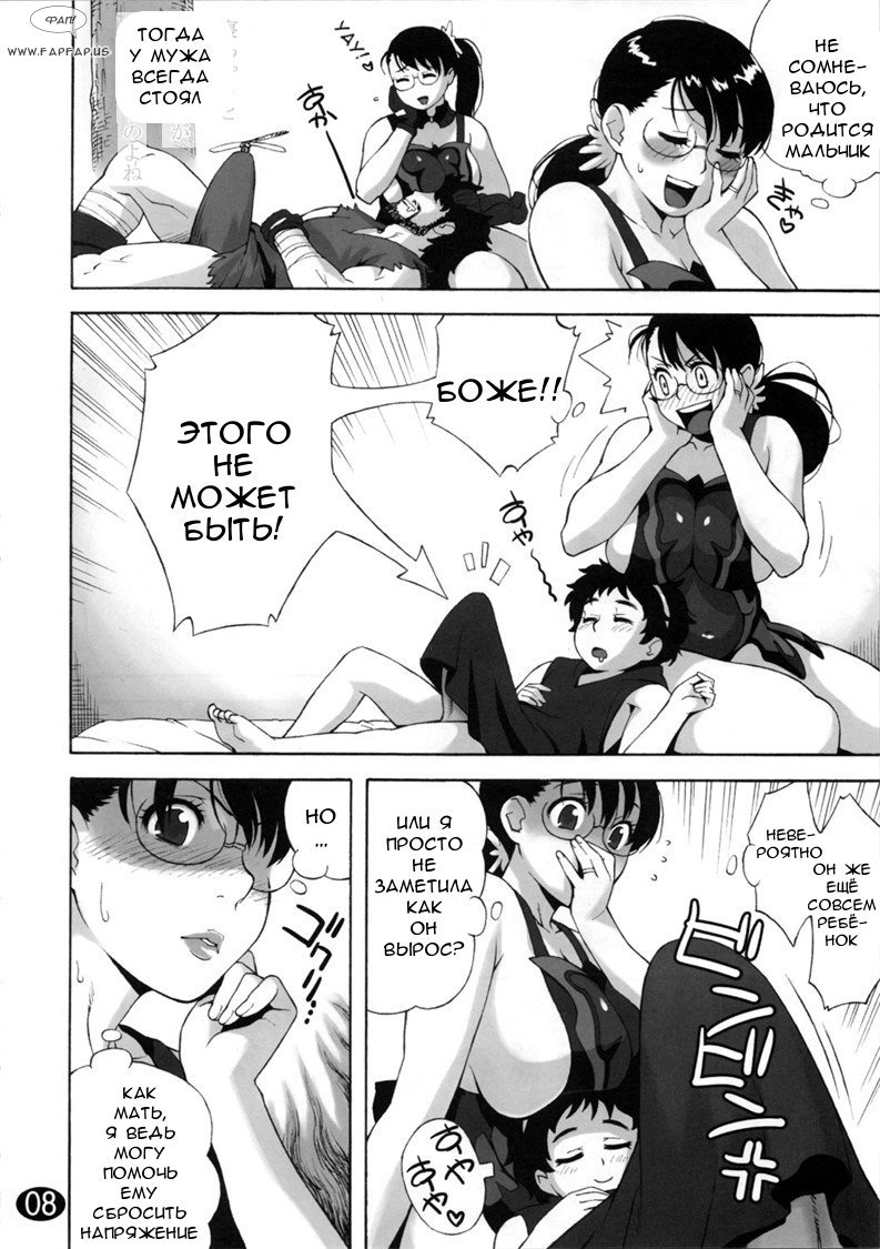 Cattleya no Hon -Mama to Musuko no Mitsugetsu- page 5 full