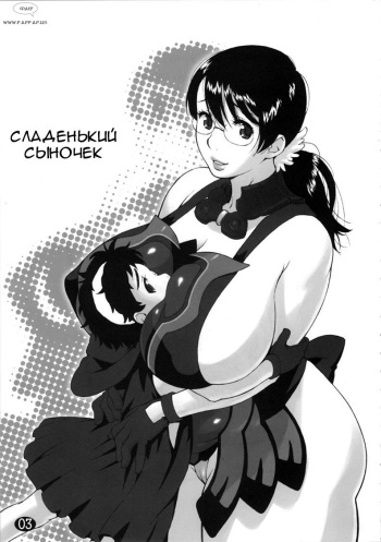 Cattleya no Hon -Mama to Musuko no Mitsugetsu- cover