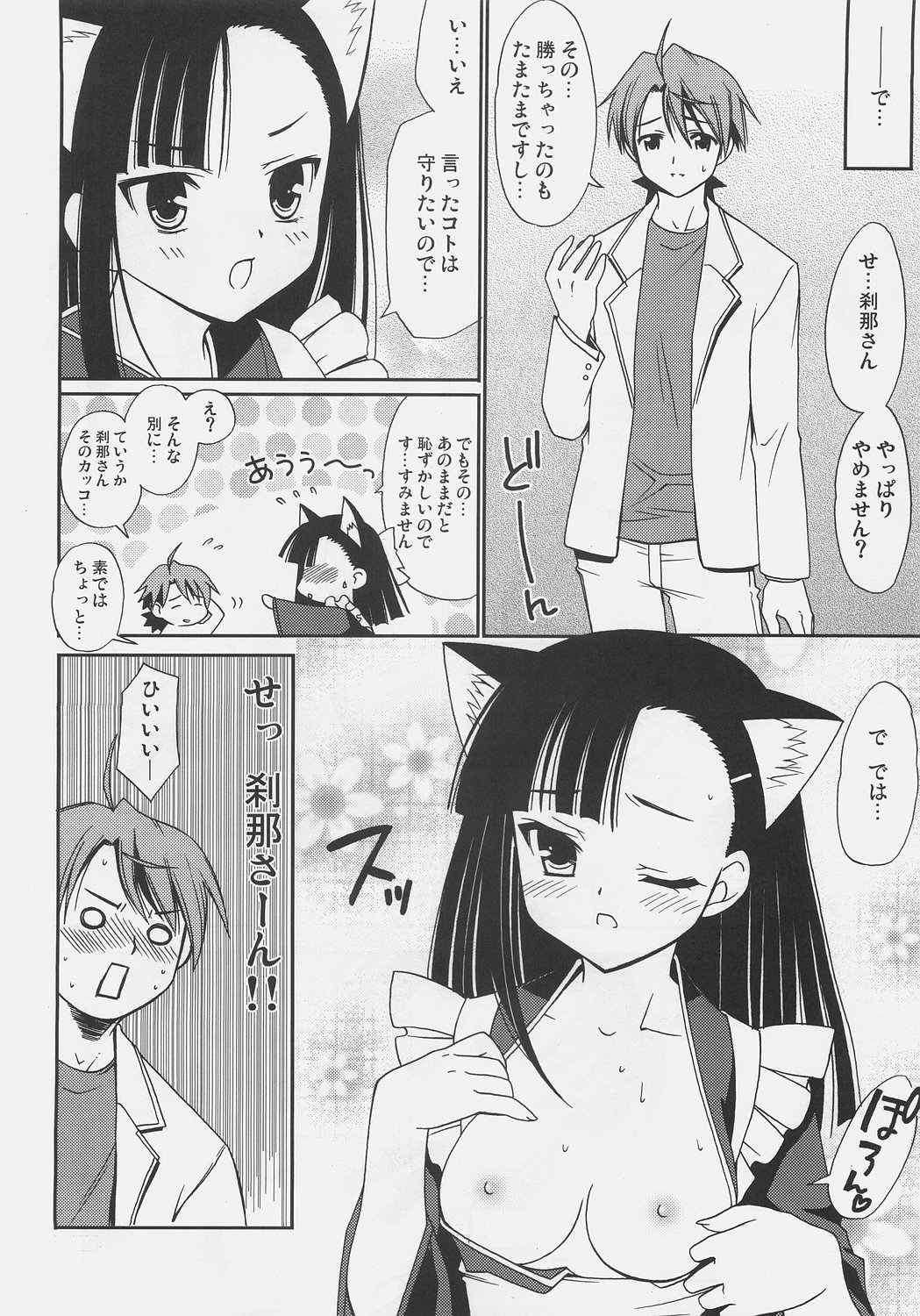 Negi Chari ! 4 page 3 full