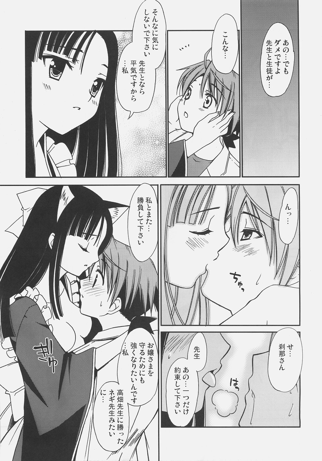 Negi Chari ! 4 page 4 full