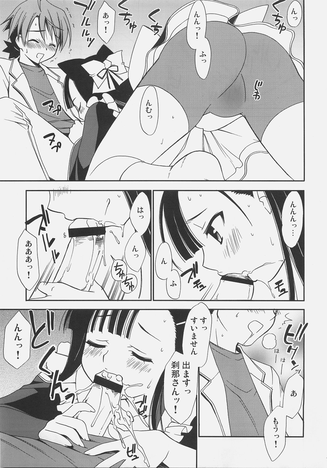 Negi Chari ! 4 page 6 full