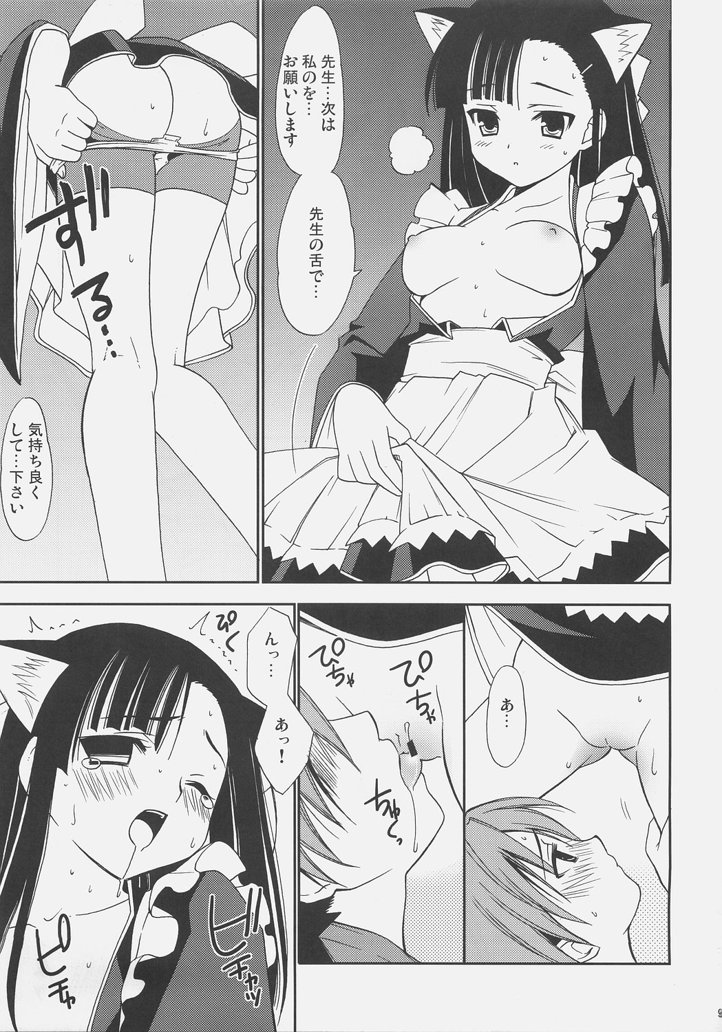 Negi Chari ! 4 page 8 full