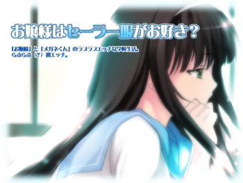 Ojousama ha Sērā Fuku Gao Suki cover