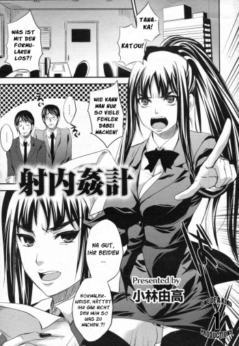 Shanai Kankei cover