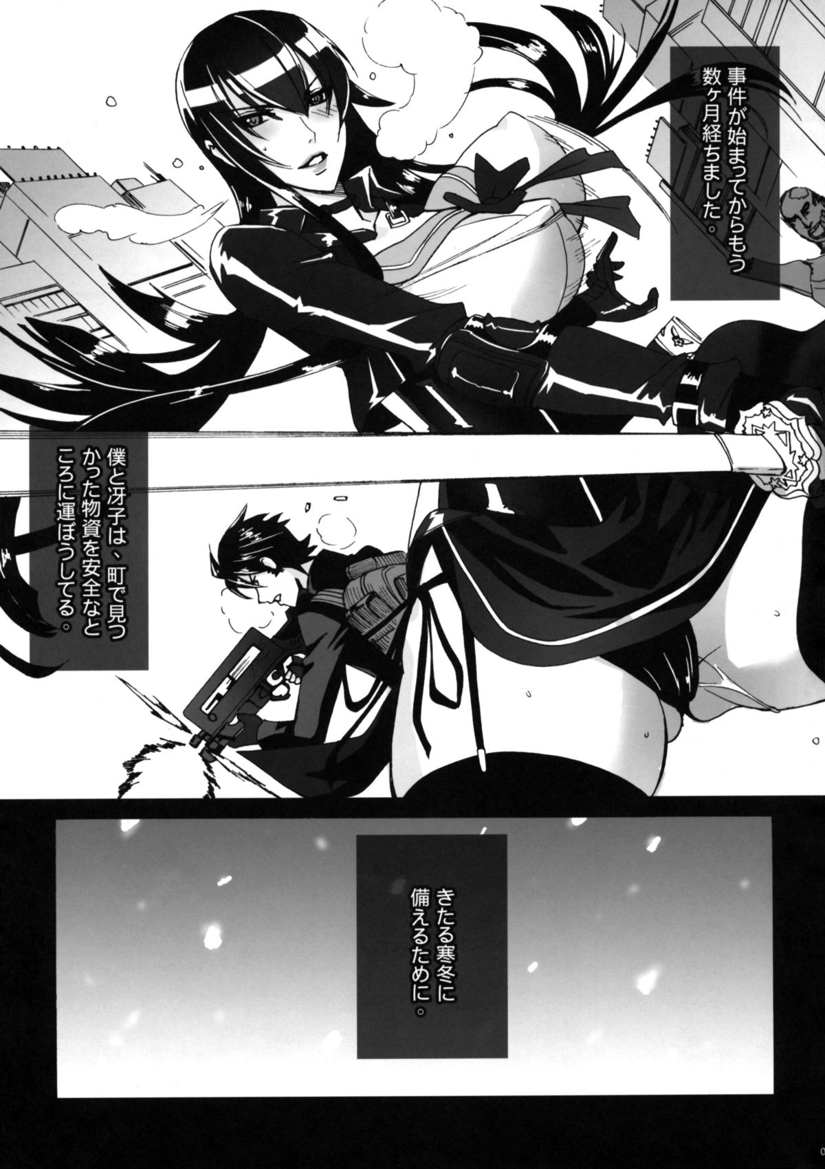 Kiss of the Dead page 9 full