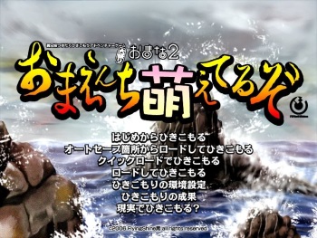 Omana 2 Omaenchi Moeteruzo cover