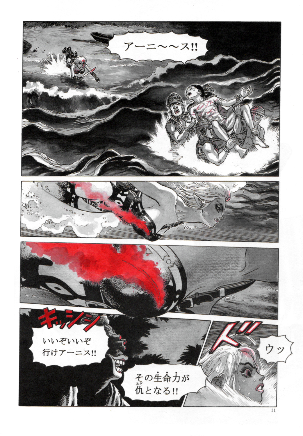 Zombie Warriors page 10 full