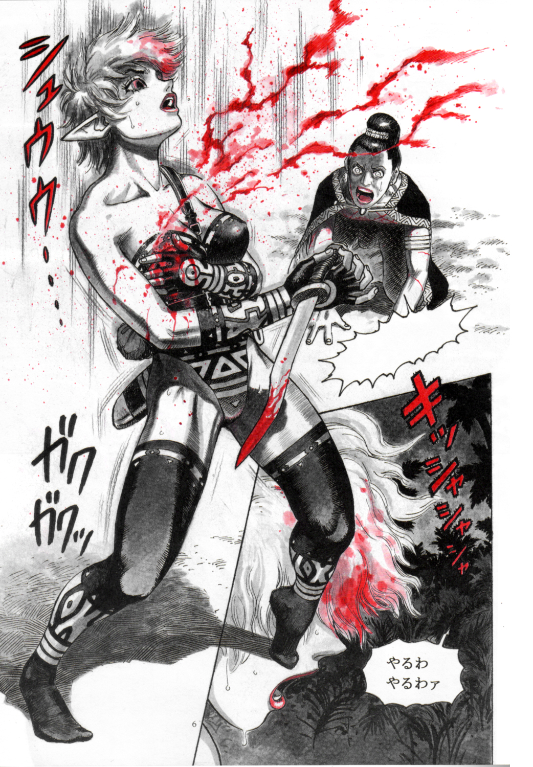 Zombie Warriors page 5 full