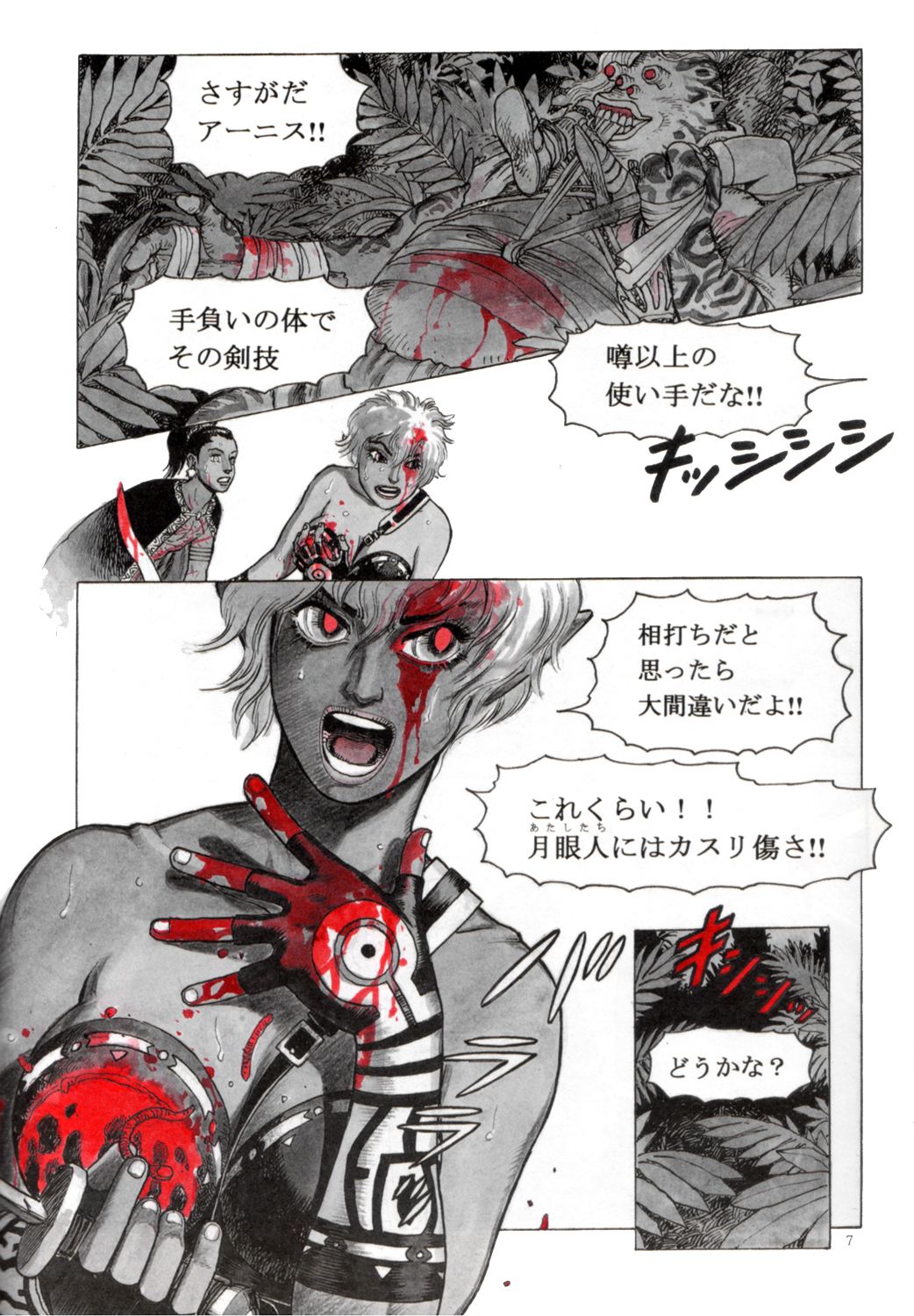 Zombie Warriors page 6 full