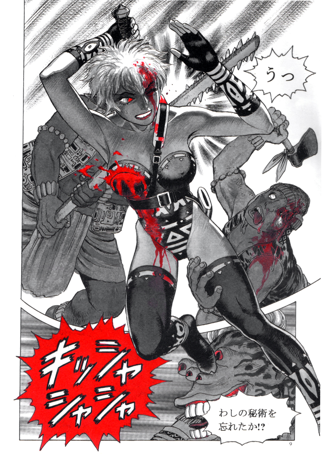 Zombie Warriors page 8 full