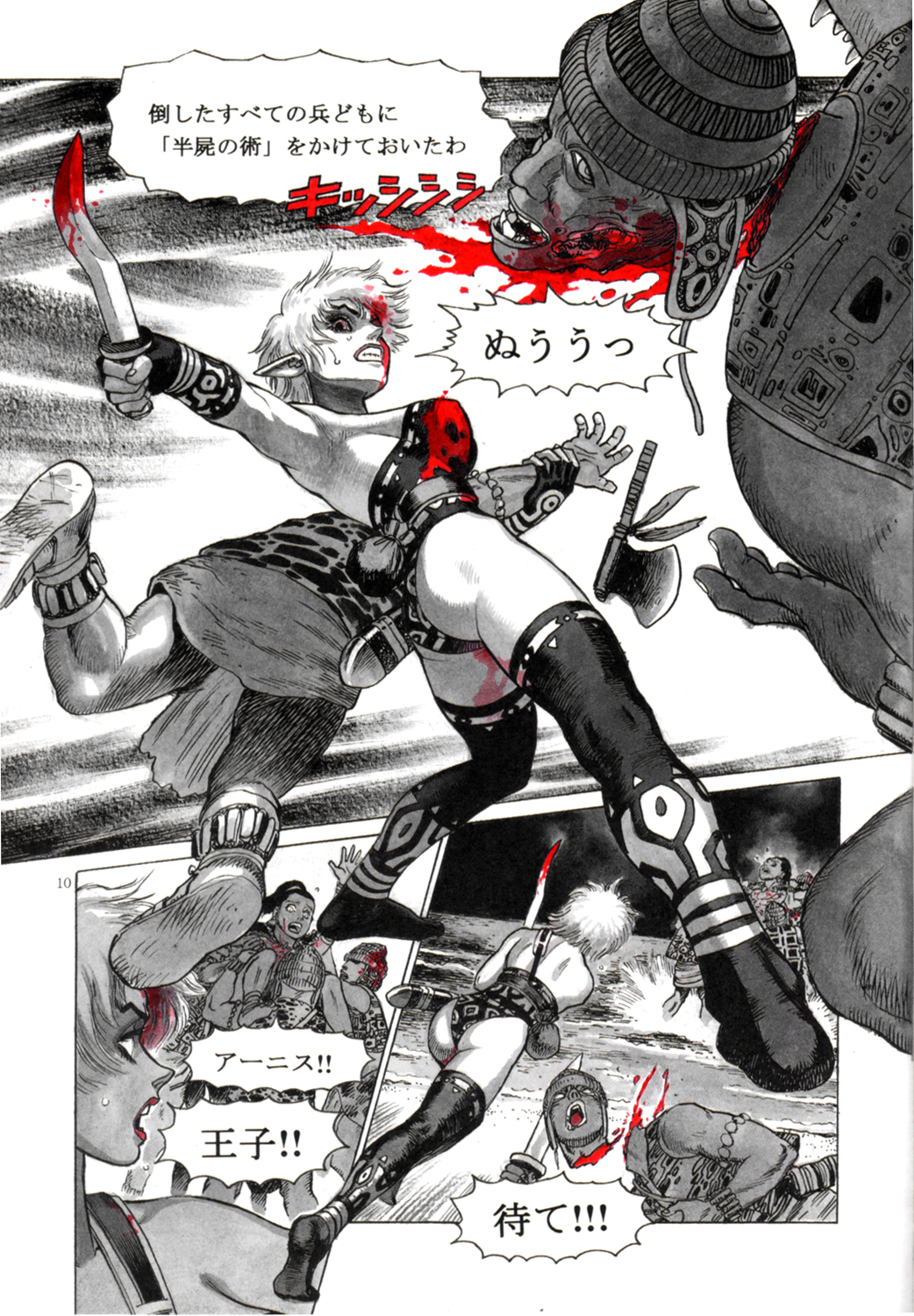 Zombie Warriors page 9 full