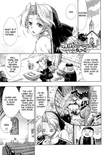 Kami-sama mo Oh My ga! - Oh My God! cover