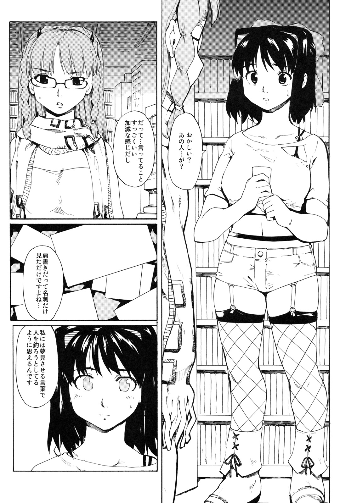 Akogare no Hito -Himitsu no Isshuukan- #6 page 2 full