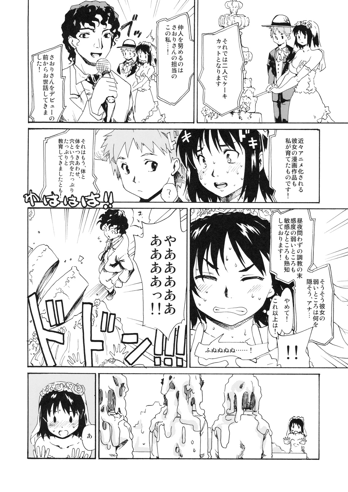 Akogare no Hito -Himitsu no Isshuukan- #6 page 7 full