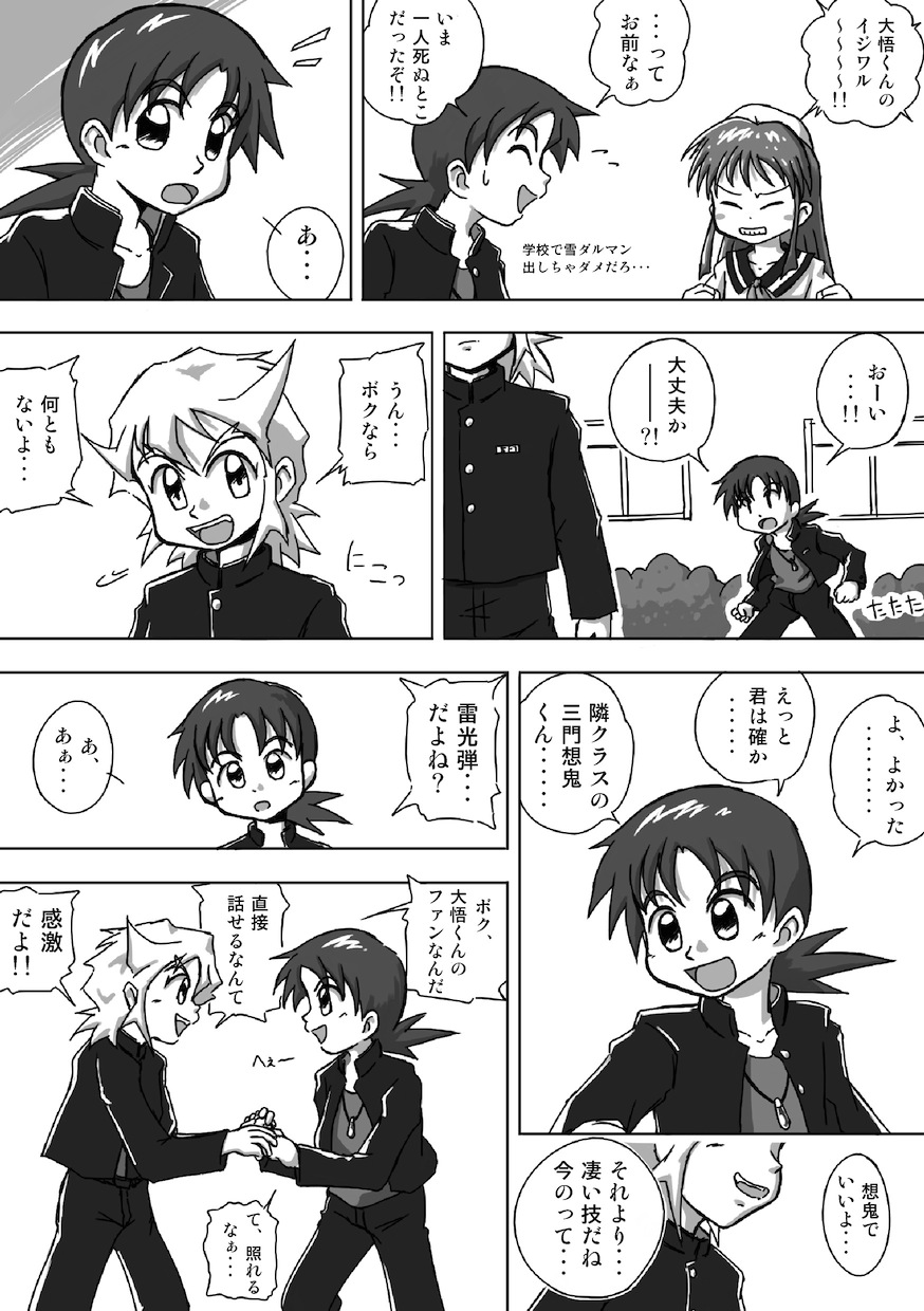 Kazuti no Yuusha page 4 full