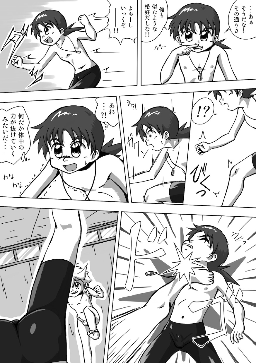 Kazuti no Yuusha page 8 full