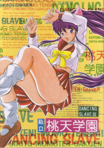 DANCING SLAVE III ～Shiritsu Momoten Gakuen ～ cover
