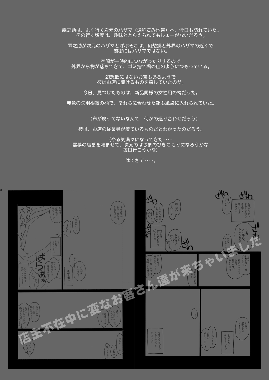 けしからん娘達～あるお店の一日総集編～ page 6 full