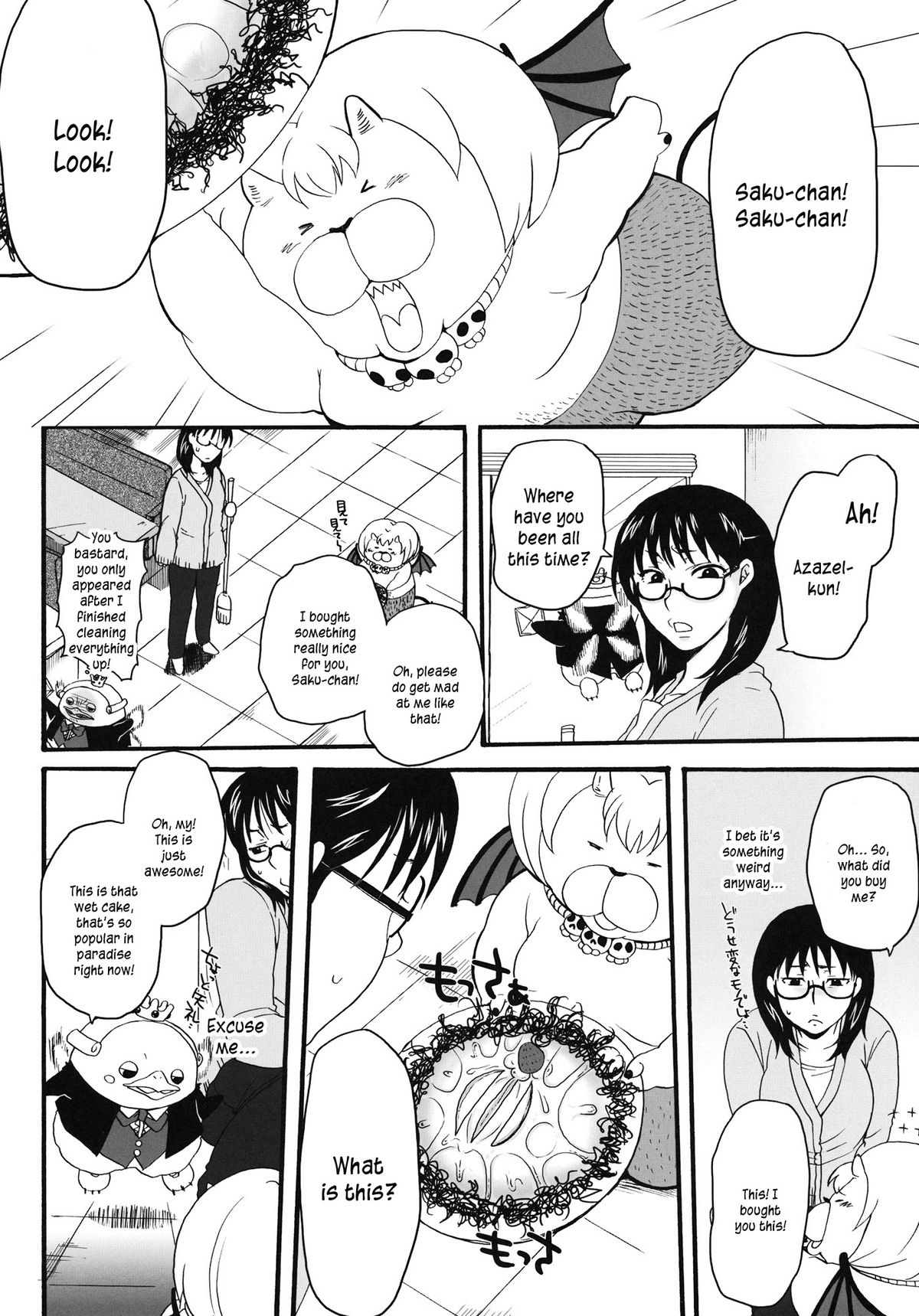 Nerawaretemasuyo, Sakuma-san. page 5 full