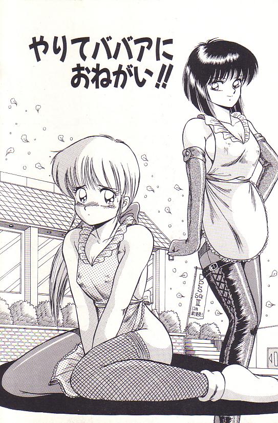Tadaima Junbichuu page 9 full