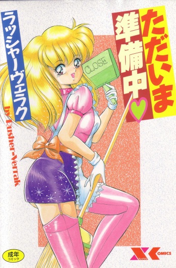 Tadaima Junbichuu cover
