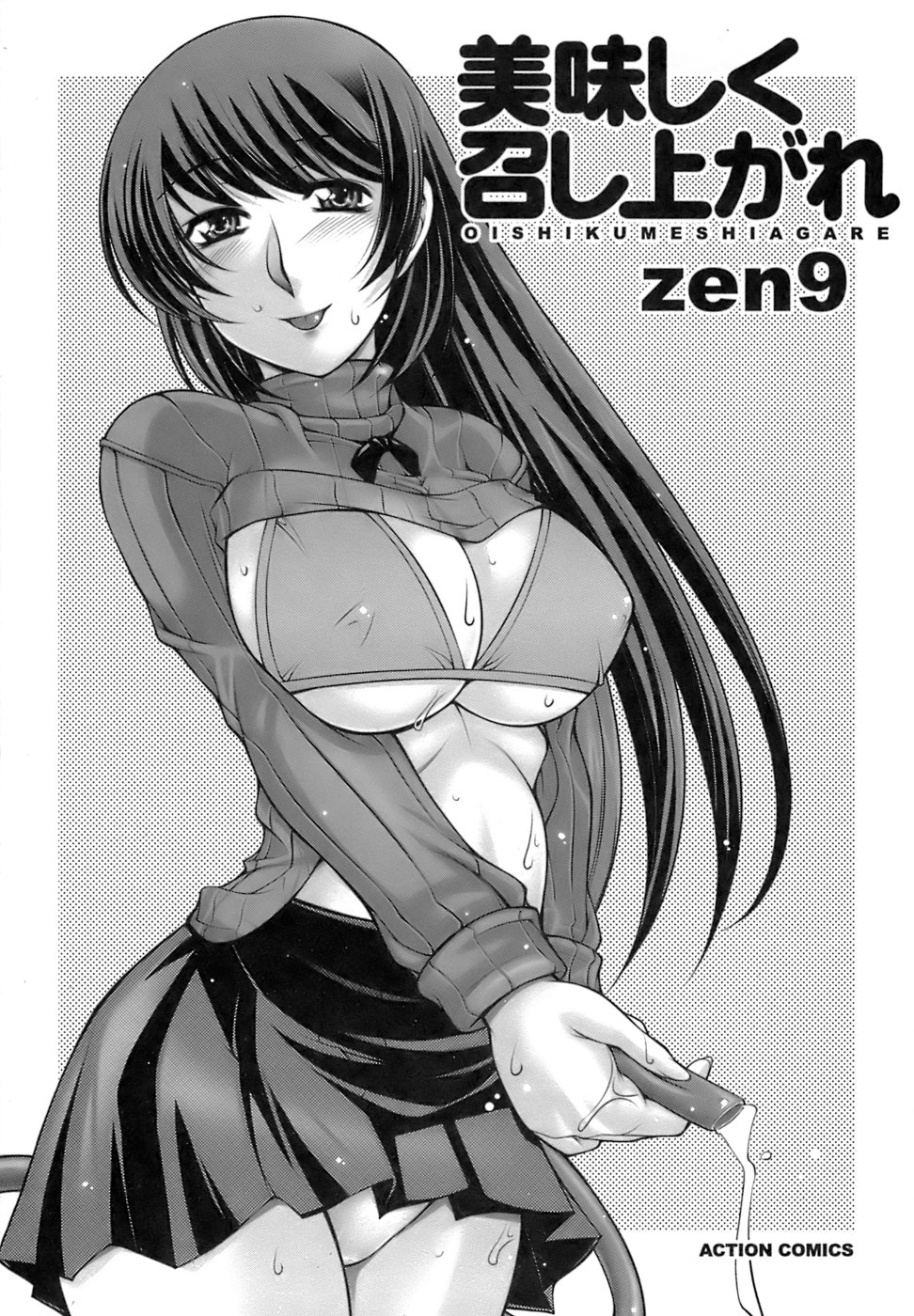 Oishiku Meshiagare page 3 full