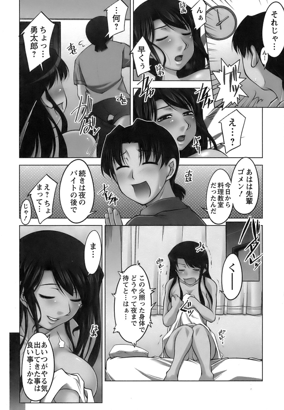 Oishiku Meshiagare page 6 full