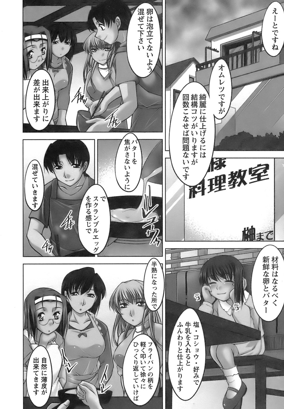 Oishiku Meshiagare page 8 full