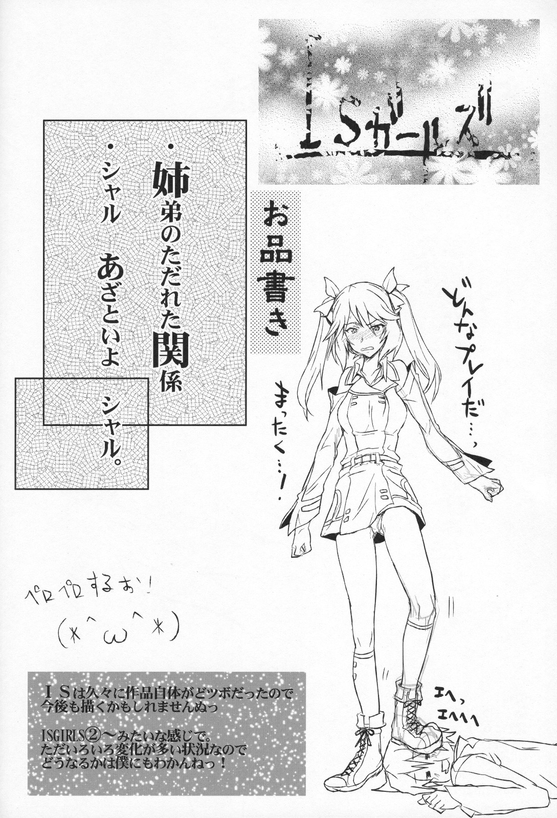 IS Girl's page 3 full