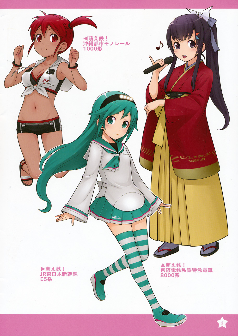 Berry Works 2 ha-ru Illustrations page 2 full