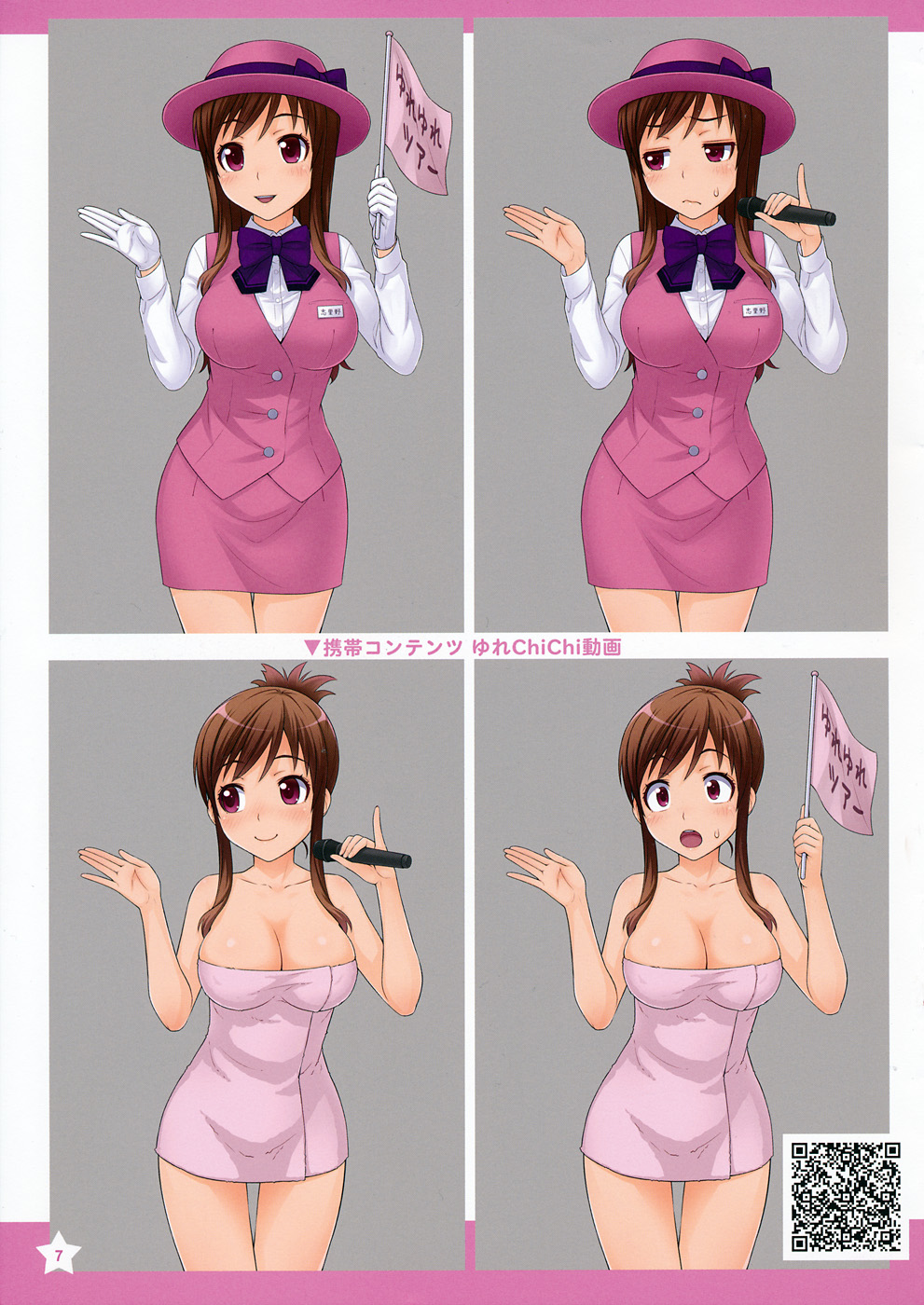 Berry Works 2 ha-ru Illustrations page 7 full