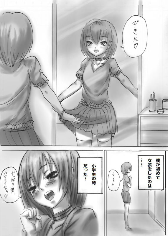 Josou Shounen Manga page 2 full