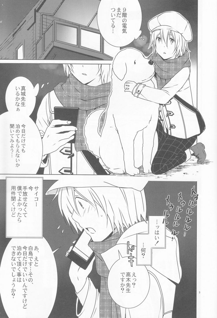 Shiratori+ page 3 full